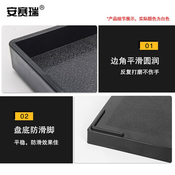 安赛瑞 酒店托盘 长方形塑料托盘 酒店自助餐盘餐厅防滑耐摔快餐盘 食堂餐具 小号 白色 710658