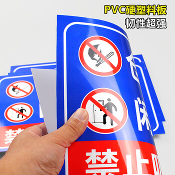 BELIK 仓库重地闲人免进 20*30CM PVC警示标识牌 工厂企业安全管理提示牌警告标志牌墙贴标语牌 AQ-2 
