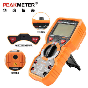 华谊PEAKMETER PM890D 数字万用表 多功能数显万能表电工维修 定做 1台