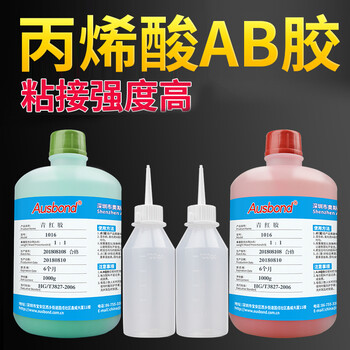 奥斯邦（Ausbond）青红胶丙烯酸酯高强度结构ab胶水5分钟快干胶粘金属陶瓷塑料大理石木材铝不锈钢粘合剂2KG