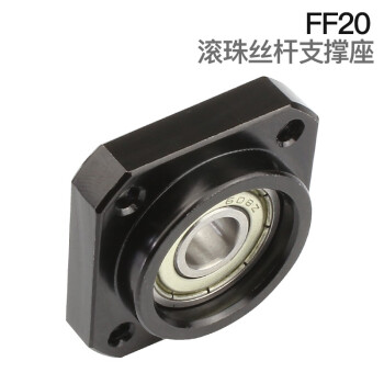 希汉 滚珠丝杆支撑单元系列 FF系列 FF20 装配轴承6004zz