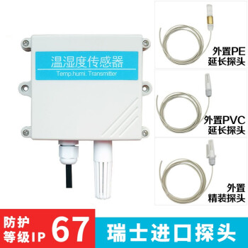 精讯畅通 高精度温湿度传感器JXBS-3001-TH RS485输出在线modbus 4-20mA温湿度PE头不带小屏数显