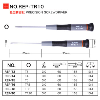 罗宾汉（RUBICON）梅花星型精密螺丝批REP-T10钟表螺丝刀T10X60mm