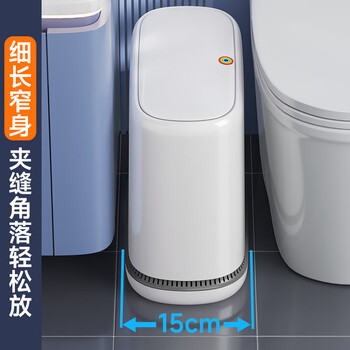 佳帮手气压铺袋垃圾桶家用8.6L带盖厕所卫生间客厅网红卧室厨房窄夹缝隙