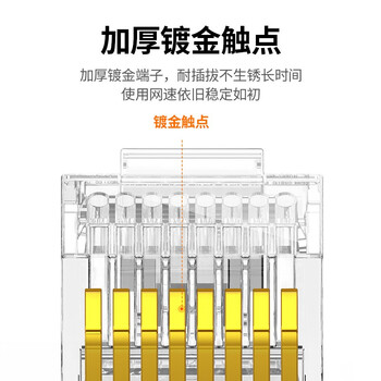 绿联（UGREEN） 超五类网线水晶头 超5类千兆网络接头 镀金工程级RJ45电脑网线连接器 CAT5E非屏蔽水晶头50个