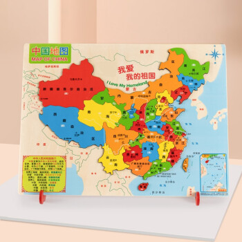 福孩儿木质中国地图拼图 儿童益智玩具宝宝男孩女孩3-9岁幼儿园小朋友