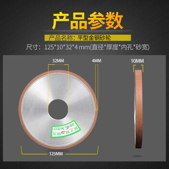 蓝凤凰 125*8*32*4粒金刚砂轮 金钢砂轮合金砂轮 钨钢砂轮 金刚石砂轮 平型金刚石砂轮 金刚砂轮 125*16*32*4