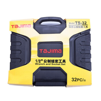 田岛（TAJIMA）TS-32 32件套1/2“ 25.4mm重型公制套筒组套 汽修维修套装 1501-0996快扳棘轮扳手组套