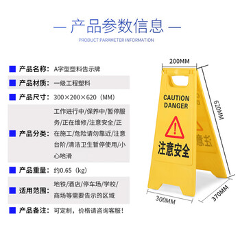 者也 A字牌危险小心地滑 1个 30*20*62CM 一级工程塑料