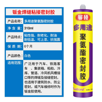 奥斯邦（Ausbond）聚氨酯粘接密封胶前挡风玻璃胶粘汽车风挡用建筑用塑料窗户缝隙填补防水胶补漏胶黑色310ml