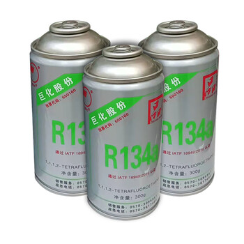 巨化（JH）制冷剂环保雪种 R134a-300g冷媒 30罐箱装