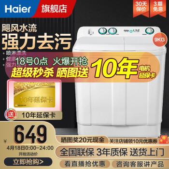 海尔洗衣机怎么样，质量好吗？这么便宜，不合格是真的吗
