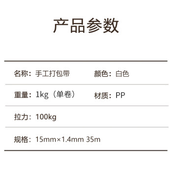 联嘉白色PP打包带 手工打包带 塑料包装带1公斤环保型捆扎带宽15mmx长35mx厚1.4mm