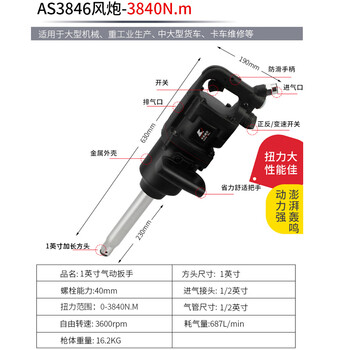 卡夫威尔 风炮 气动扳手 大扭力气动工具轮胎拆卸汽修机修 1"气动扳手3840N.m AS3846