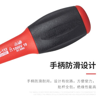 罗宾汉（RUBICON）进口绝缘螺丝刀RES-152耐高压1000V十字螺丝批改锥PH2X150mm