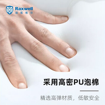 RaxwellPU降噪耳塞 柔软舒适 学习隔音睡眠神器 S号 5副/盒 RW7101