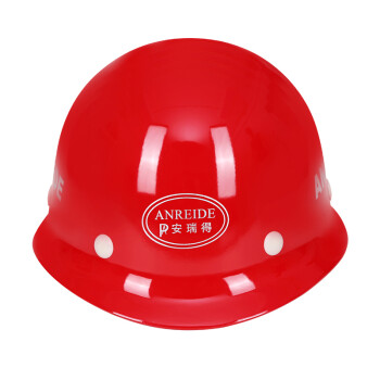 A北京安瑞得 玻璃钢安全帽 建筑工地安全头盔防护安全帽 30顶