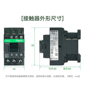 施耐德电气 TeSys LC1D系列三极交流接触器 32A 线圈电压220V 50/60Hz 货号LC1D32M7C