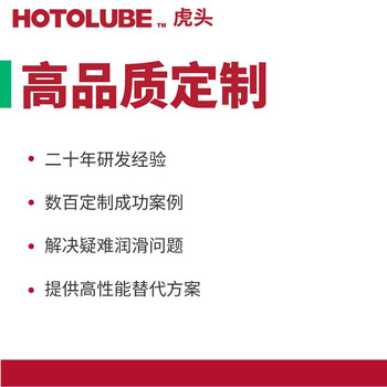 HOTOLUBE1#2kg单罐 全合成通用塑胶脂HT-30L 汽车遥控飞机电动船玩具油脂