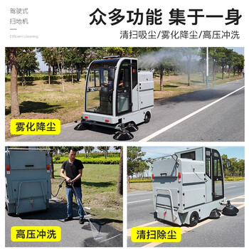 舒蔻（Supercloud）驾驶式工业扫地车机商用电动车间仓库环卫物业高压清洗雾化 铅酸电池8小时续航扫地机