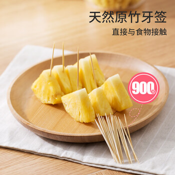 美丽雅牙签900支袋装竹制双头剔牙棒便携家用水果签小吃签