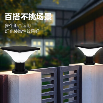 贝工 太阳能柱头灯 物业草坪灯庭院墙头灯 5W 白光 方形灯头 BG-SZD-170F