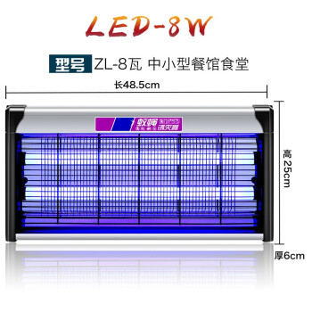 誉翊 灭蚊灯 餐厅室内驱蚊器捕蝇灯商用灭蚊器蚊蝇诱捕器 豪华版LED8瓦紫光灭蚊30-50平 1个