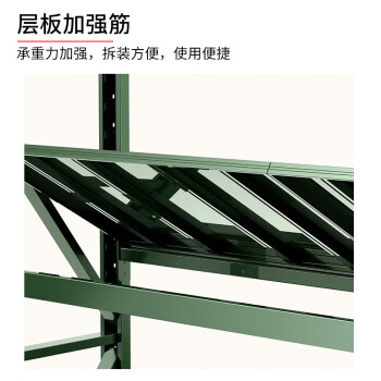 建功立业仓储货架GY5157杂物整理架仓储货架军绿色150*60*200cm重型四层