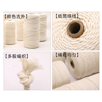 飞尔（FLYER）棉线绳 挂毯绳 吊牌绳 捆绑装饰绳【米白色 12mmx50m】