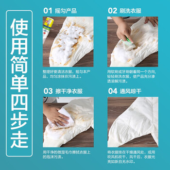 Marseiliais小马赛人 xm0015 羽绒服干洗剂布艺沙发免水干洗去污液清洁剂 150ml单瓶装