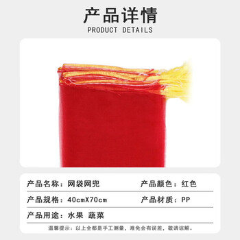 联嘉 尼龙加密蔬菜水果网兜编织袋 40×70cm 红色塑料纱网抽绳网袋 100个
