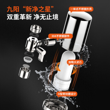 九阳 Joyoung净水器家用水龙头过滤器自来水净化器滤芯滤水厨房净水机  JYW-RT151一机四芯套装