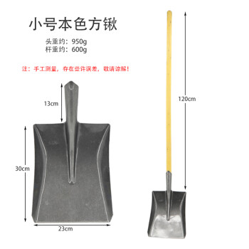 康丽雅 K-0342 实木杆方头铁锨 锰钢铁铲建筑农用园林用铁锹 木柄方锨本色