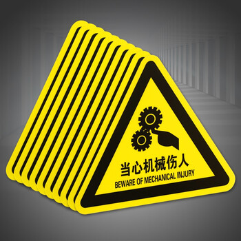 趣行 当心机械伤人 三角形中英文图示版墙贴不干胶10片装 标识牌消防检查工厂房施工注意安全检查警示牌