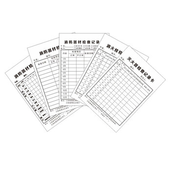威陆 灭火器检查卡消防器材养护记录卡消防栓维修点检卡消火栓检查表巡查卡【A款灭火器检查卡100张】
