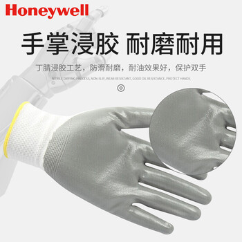 霍尼韦尔 2232230CN-07 劳保手套无尘装卸手套透气耐磨防护 尼龙丁腈精密工作手套 灰色 S 25cm 10副/包 1包
