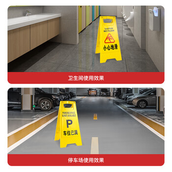 圣极光A字告示牌注意安全塑料指示牌折叠警示牌提示人字牌可定制700300