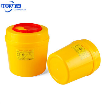 中环力安【圆形2L】黄色塑料垃圾桶一次性医疗利器盒锐器桶