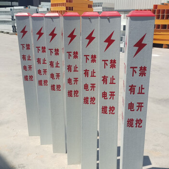 厚创 电力电缆警示桩【可定制内容】标志桩 pvc管道标识 光缆地埋标桩 地桩柱燃气【高度80CM】	