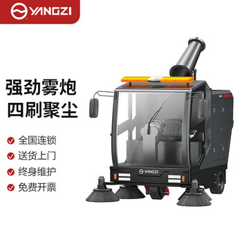 扬子（YANGZI）驾驶式扫地车工业扫地机工厂物业商用环卫车大型电动道路清扫车YZ-S15锂电款