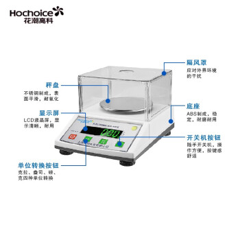 花潮高科（Hochoice）电子台秤天平精准电子秤天平秤 圆盘300g/0.01g带防风罩砝码 配200g砝码 HTP312 600760