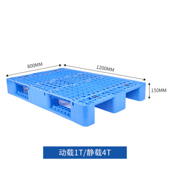 金兽 塑料托盘 川字网格1200*800*150mm塑料垫板货架托盘仓库垫板 GZ1080动载1T/静载4T