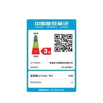 格力（GREE）【远程遥控】七叶轻音立式电风扇家用柔风落地扇台式桌面风扇大风量节能宿舍电扇 FS-3015Bh7