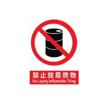 亿箬 禁止安全标识牌 PVC塑料板材质防水防晒带背胶 标示牌 警告牌 30*40cm禁止合闸