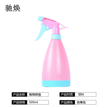 驰焕 500ml清洁喷壶多功能喷水喷壶消毒喷壶酒精喷壶 糖果色5个装