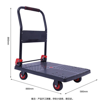 知旦手推车58*88*86cm承重600斤黑色升级款平板推车物流运货车塑料板车TC701 5寸轻音轮