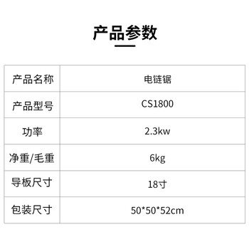 芬格CS1800电链锯18寸伐木锯木工锯大功率木材切割机电动工具
