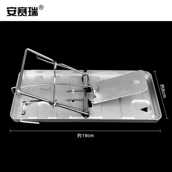安赛瑞 老鼠夹捕鼠器 商用铁质强力高灵敏 19×8cm 530475