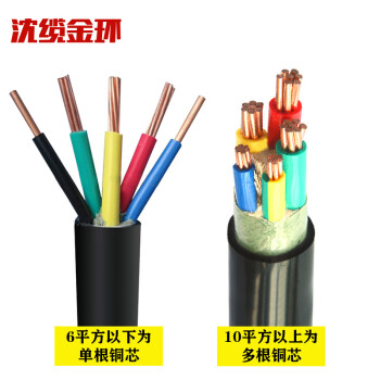沈缆金环 ZR-VV-0.6/1KV-3*120+2*70mm² 国标铜芯阻燃电力电缆 1米