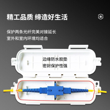 天背（Tianbei）皮线光纤对接延长保护盒白色 SC/ST/LC耦合器对接延长室外防水保护套10个 TB-DBB10